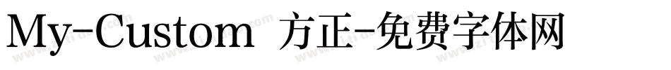My-Custom 方正字体转换